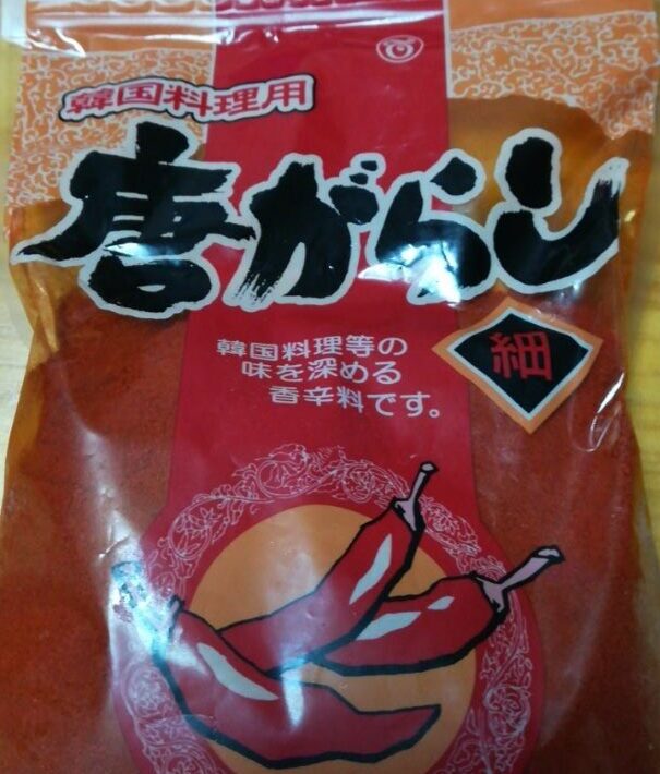 キャロット唐辛子
