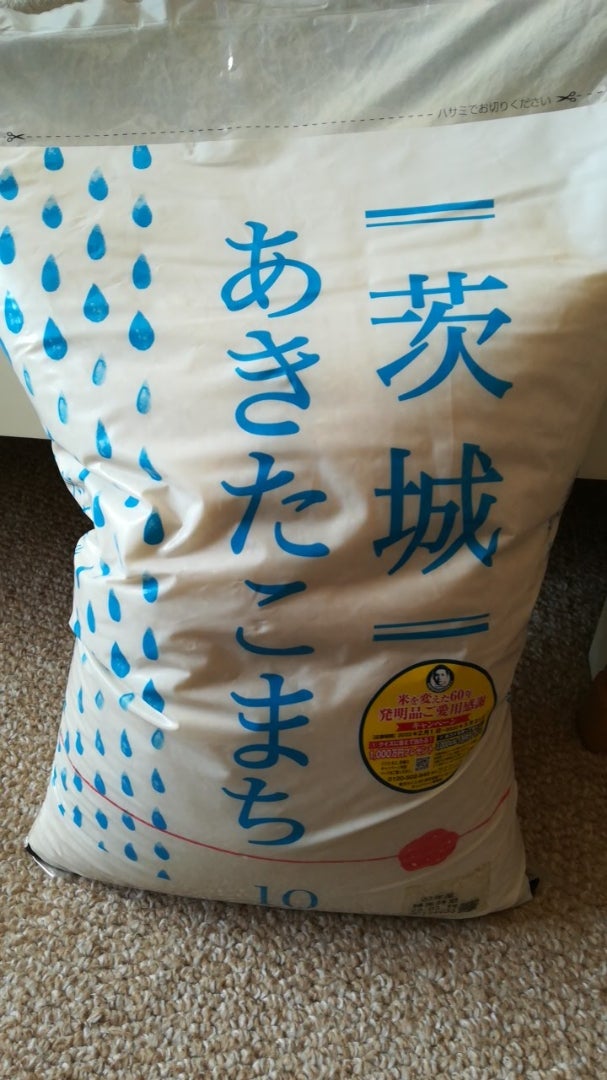 茨城あきたこまち