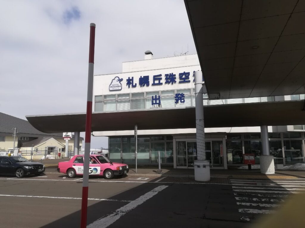 丘珠空港入り口