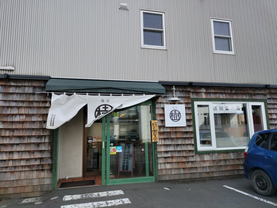 ラーメン樹外観