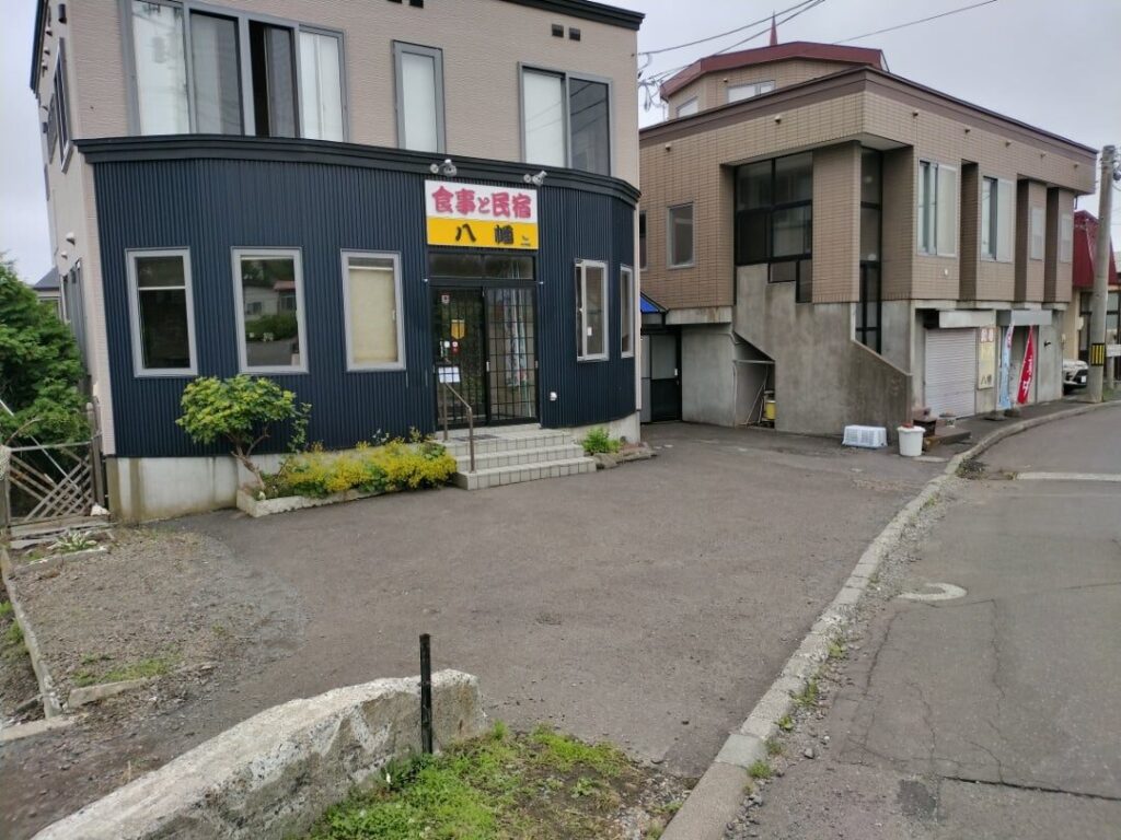 食事と民宿の八幡