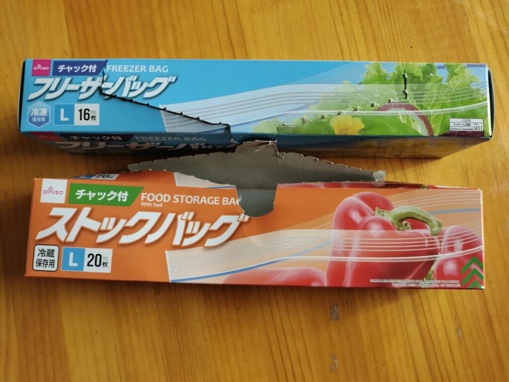 フリーザバッグとストックバッグ