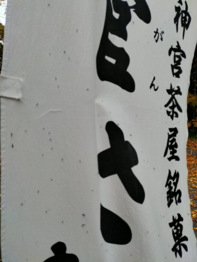雪虫が旗につく