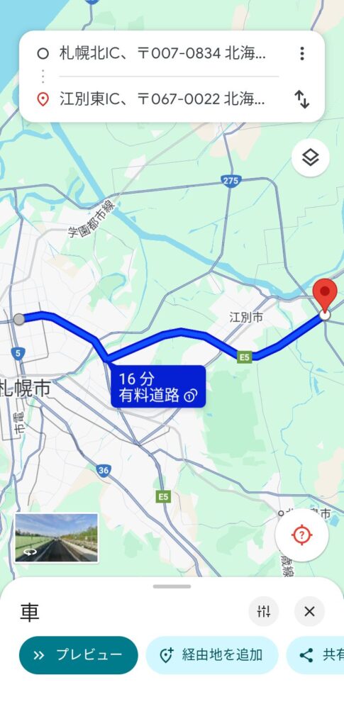 札幌北ICから江別東ICまでの高速道路の所要時間