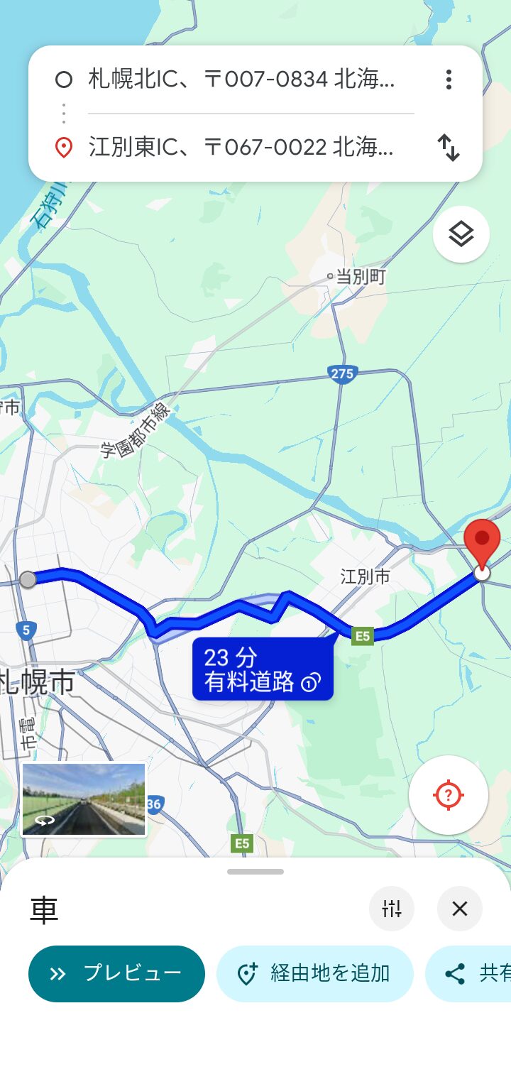 札幌北ICから江別東ICまでの下道の所要時間