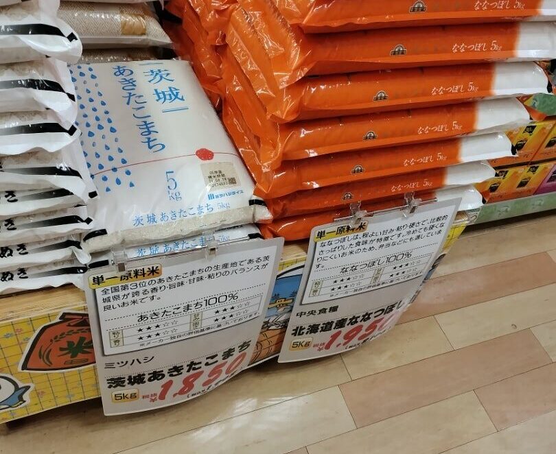 卸売スーパーの米