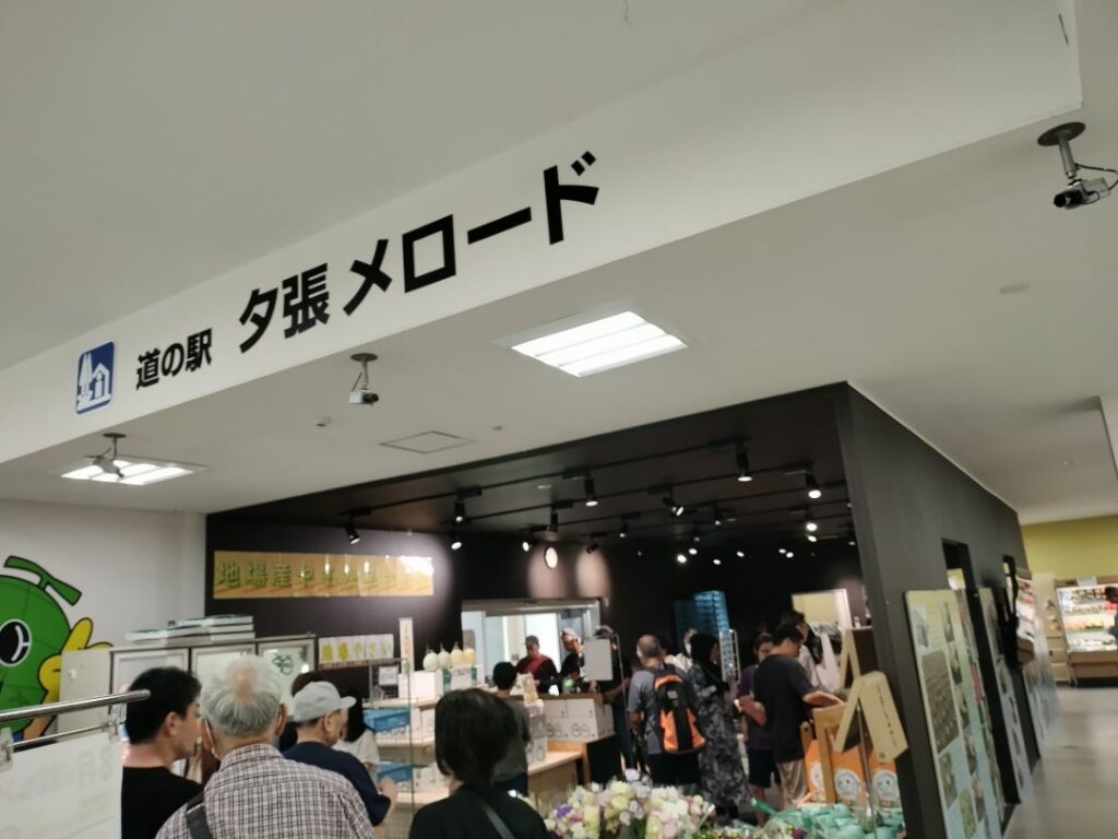 メロード内観