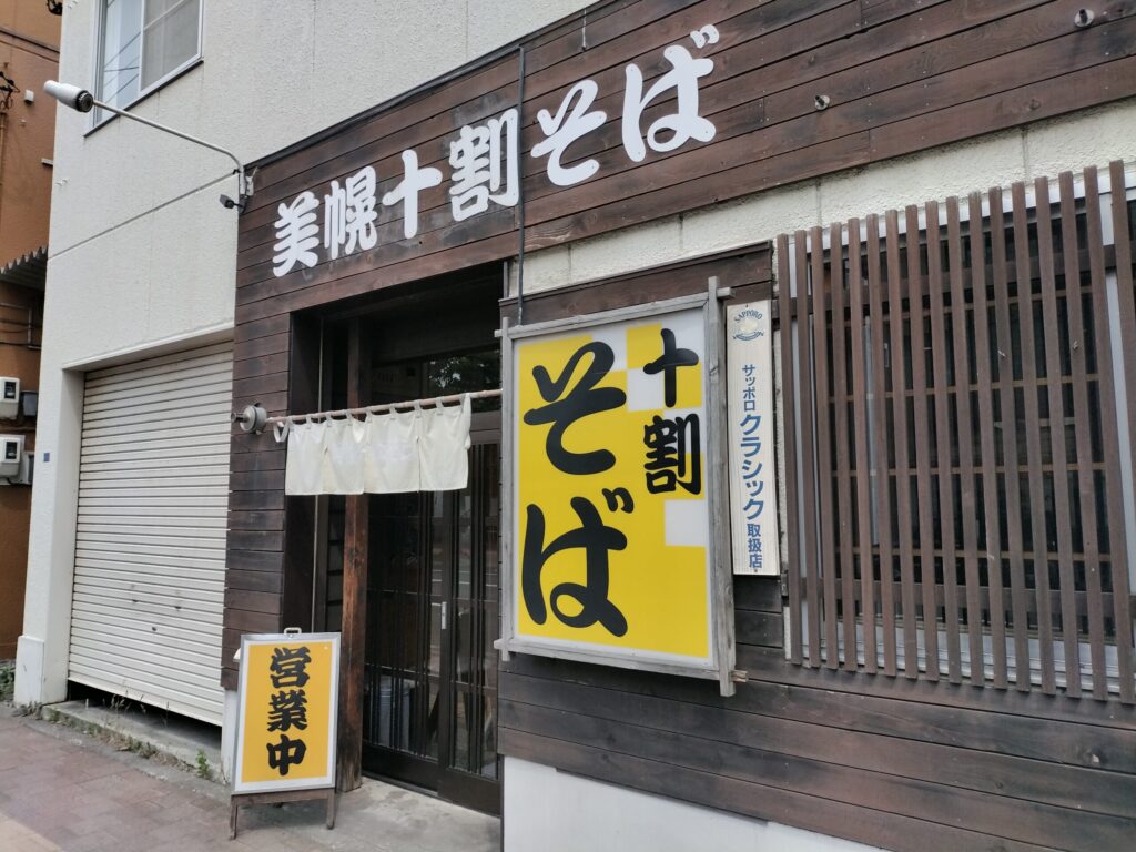 美幌十割そばの入口
