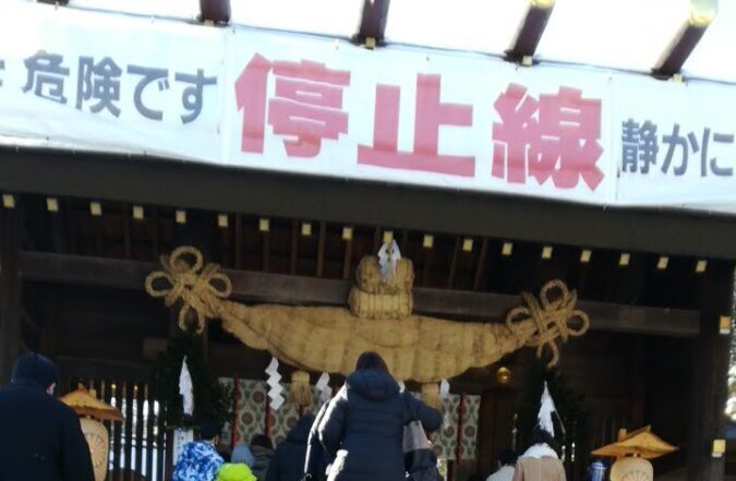 北海道神宮神居