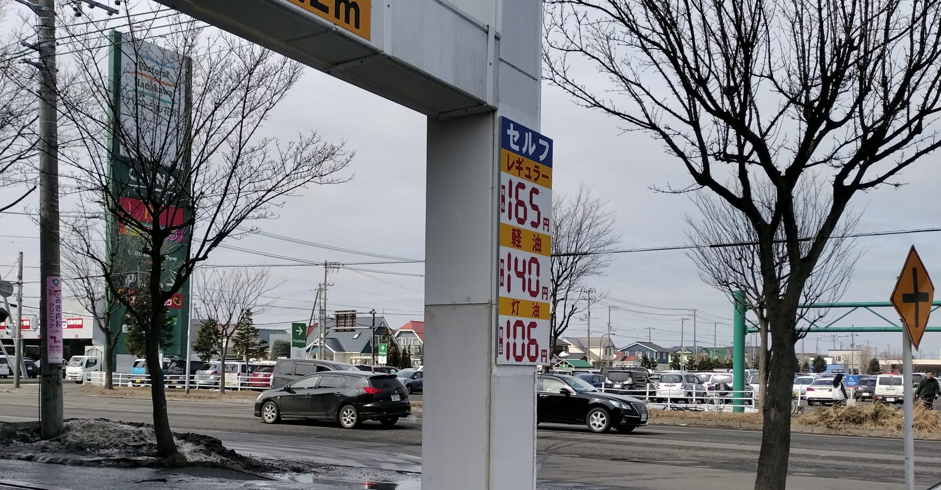 2025年3月24日ガソリン価格の看板