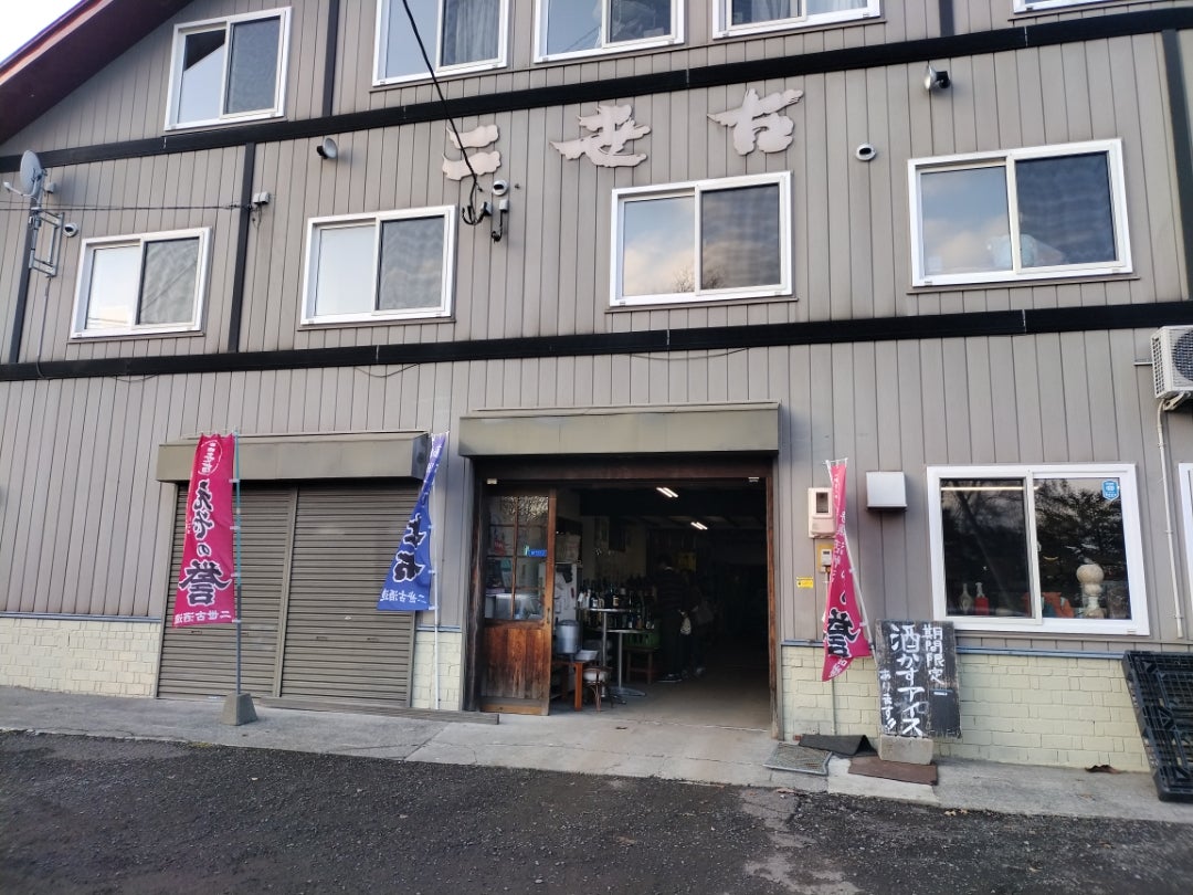ニセコ酒造の外観