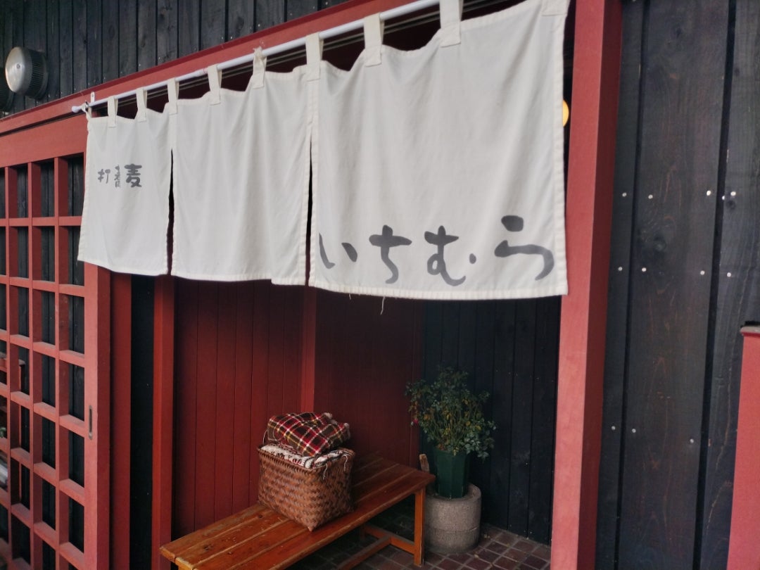 手打ちそばいちむらの入口