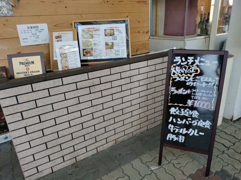 たい焼き工房広小路店ランチメニュー