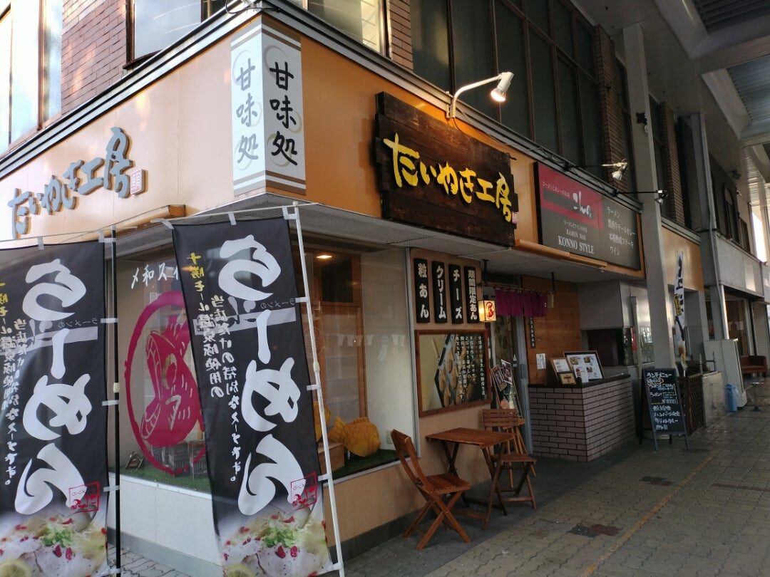 たい焼き工房広小路店