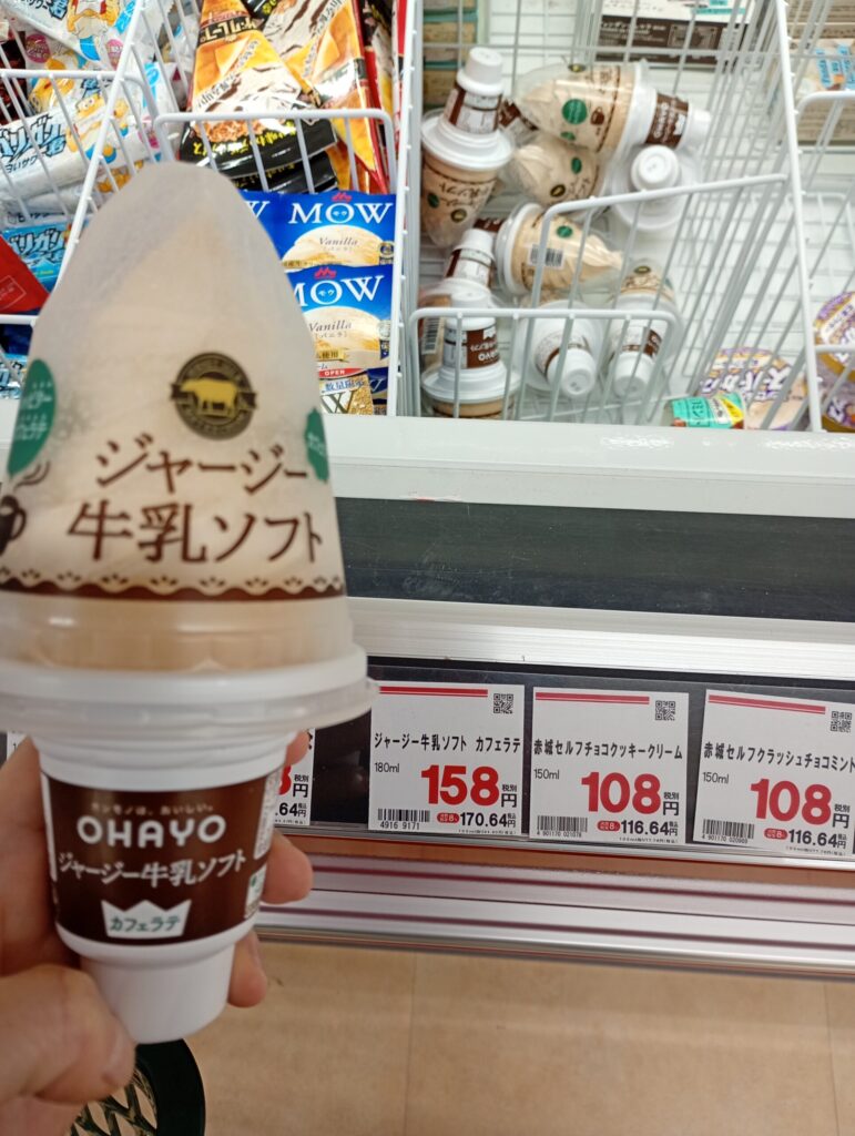 ジャージー牛乳ソフト