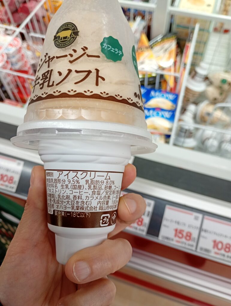 ジャージー牛乳ソフト原材料