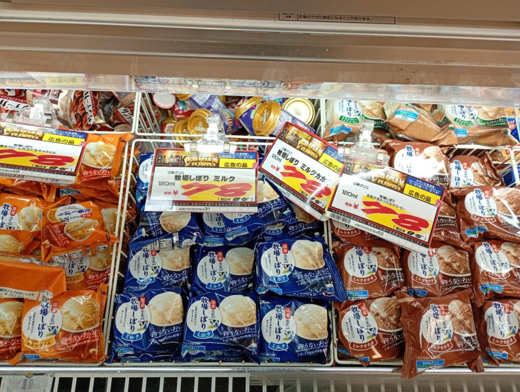 牧場しぼり４種類