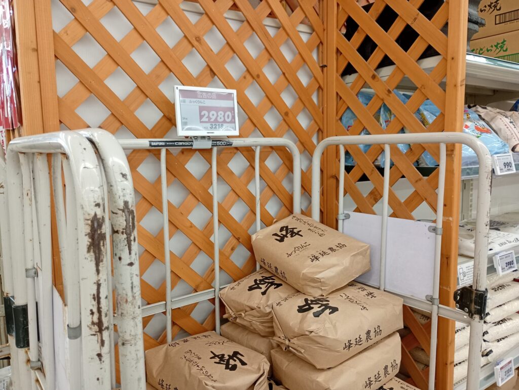 生鮮市場米価格2