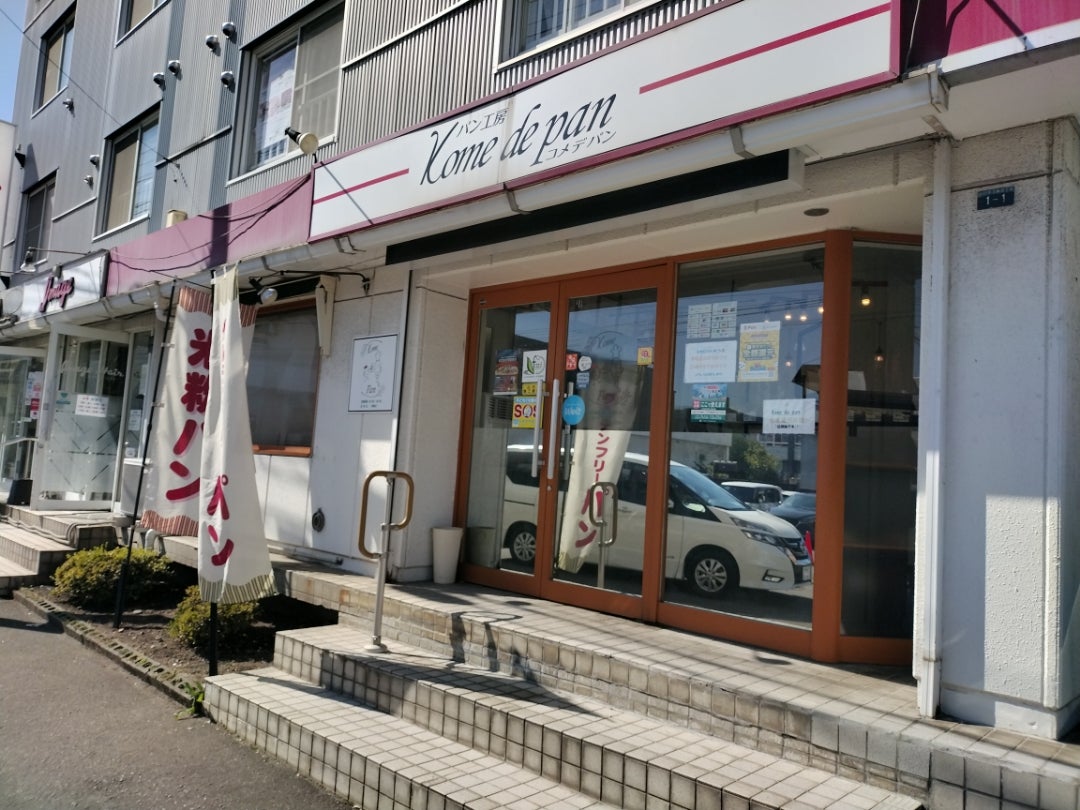 コメデパン外観