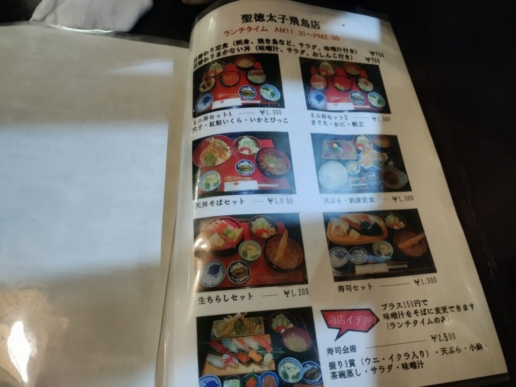 ランチメニュー