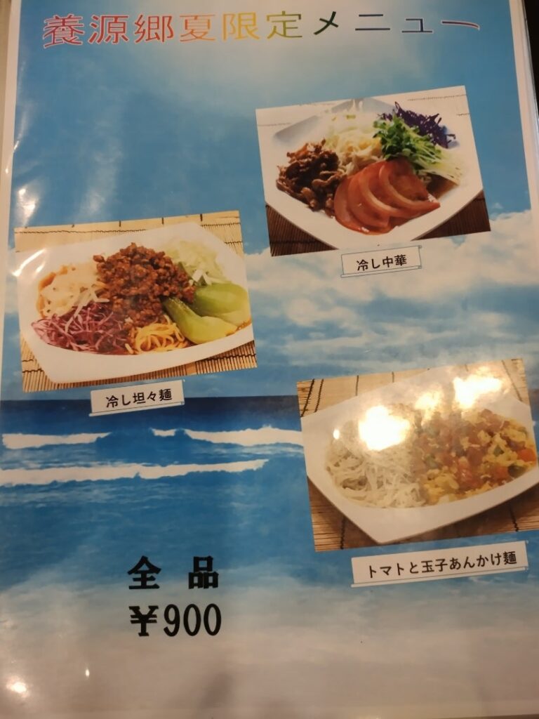 メニュー1