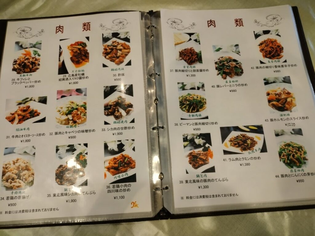 メニュー2