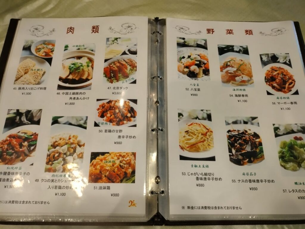 メニュー３
