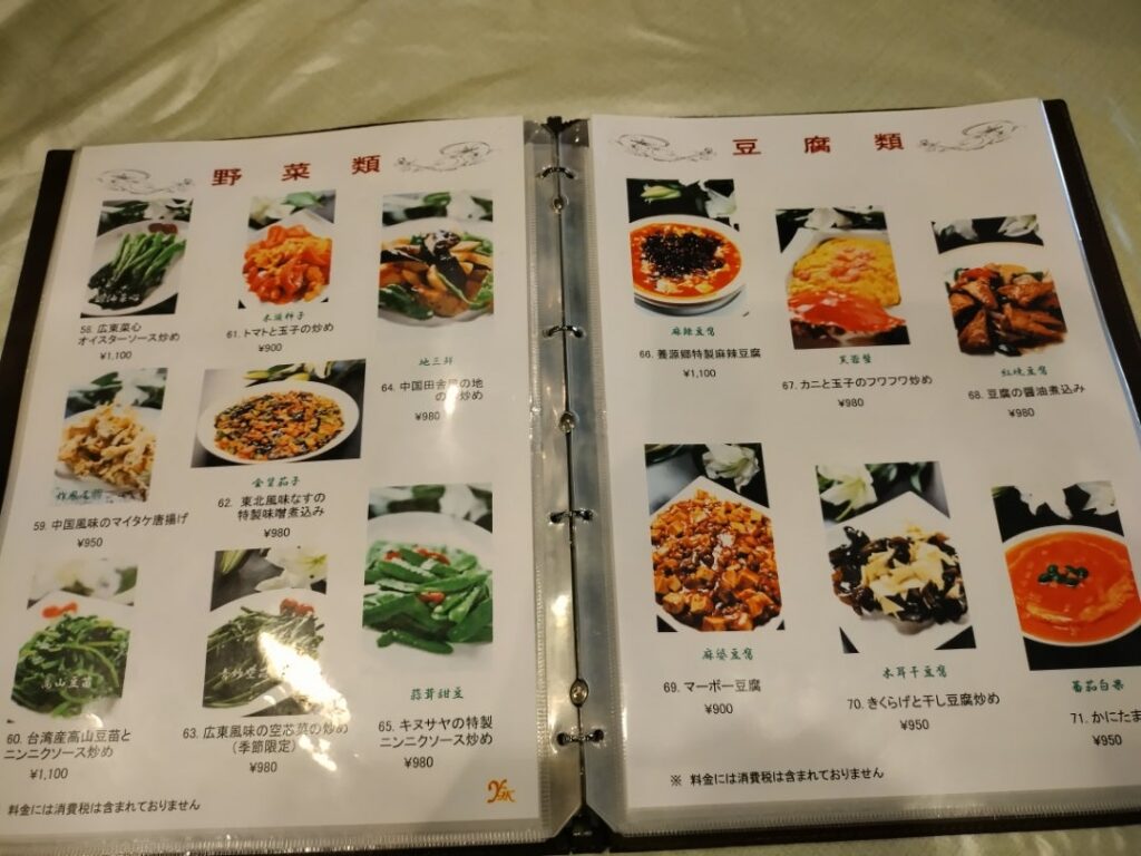 メニュー4
