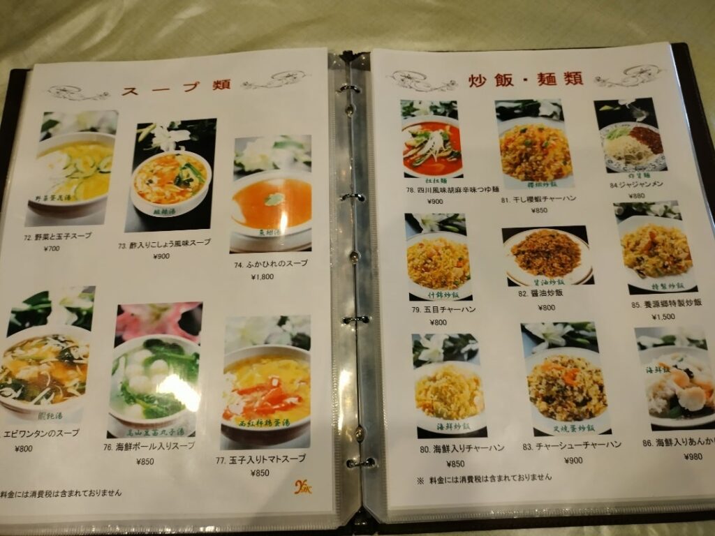 メニュー５