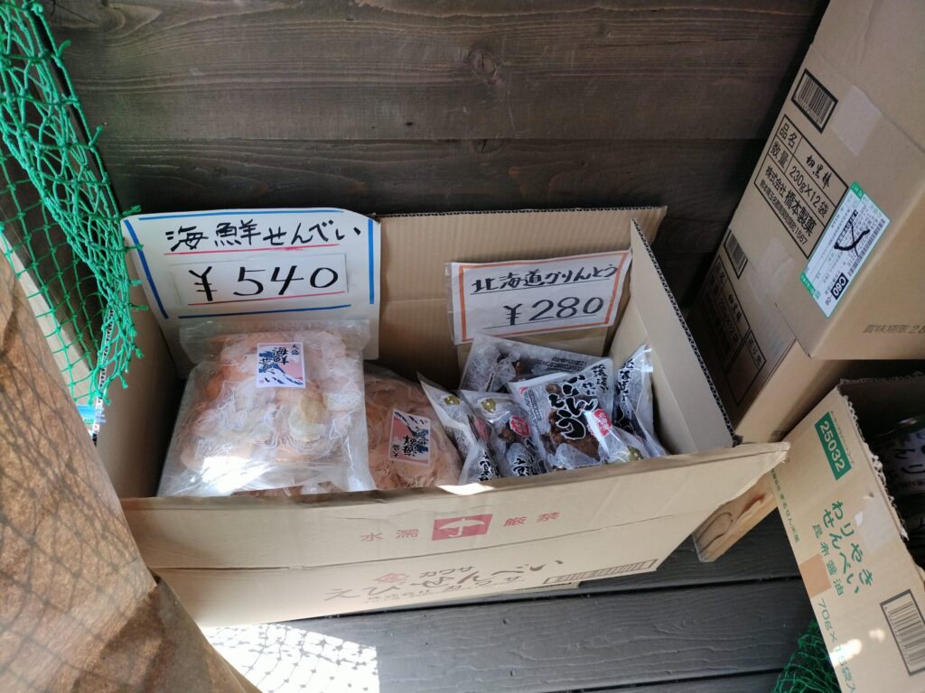 海鮮せんべい、北海道かりんとう