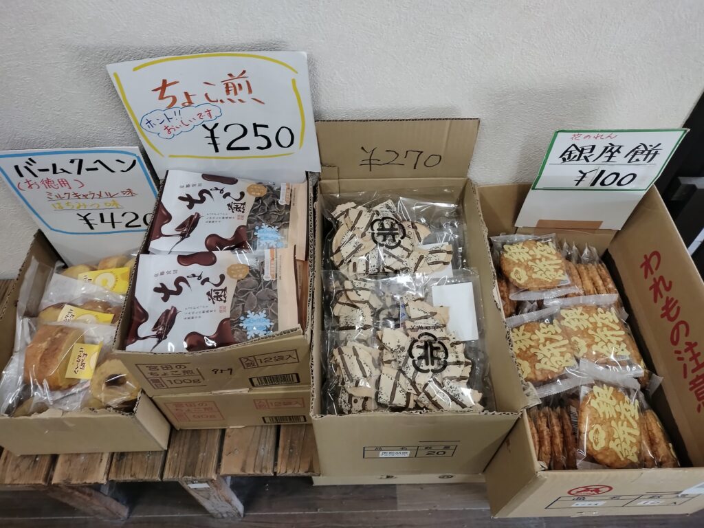 バームクーヘン、ちょこ煎、ごま南部せんべい、銀座餅