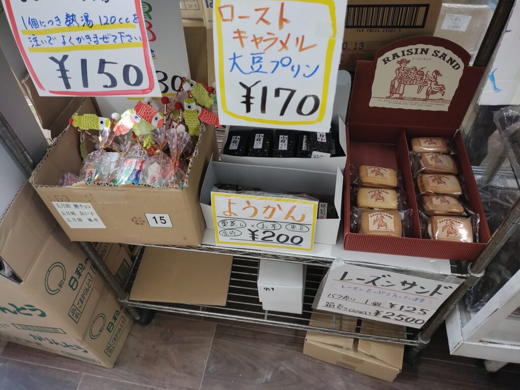 キャラメル大豆プリン、レーズンサンド