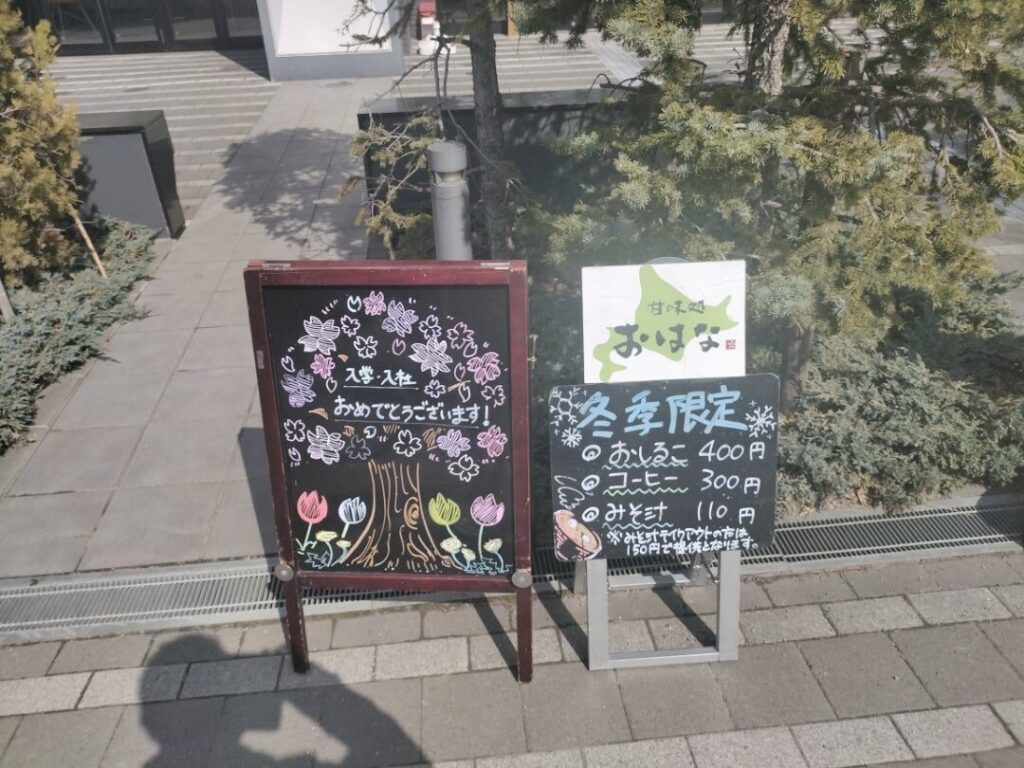 お花の看板