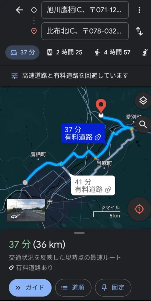 高速道路下道ルート