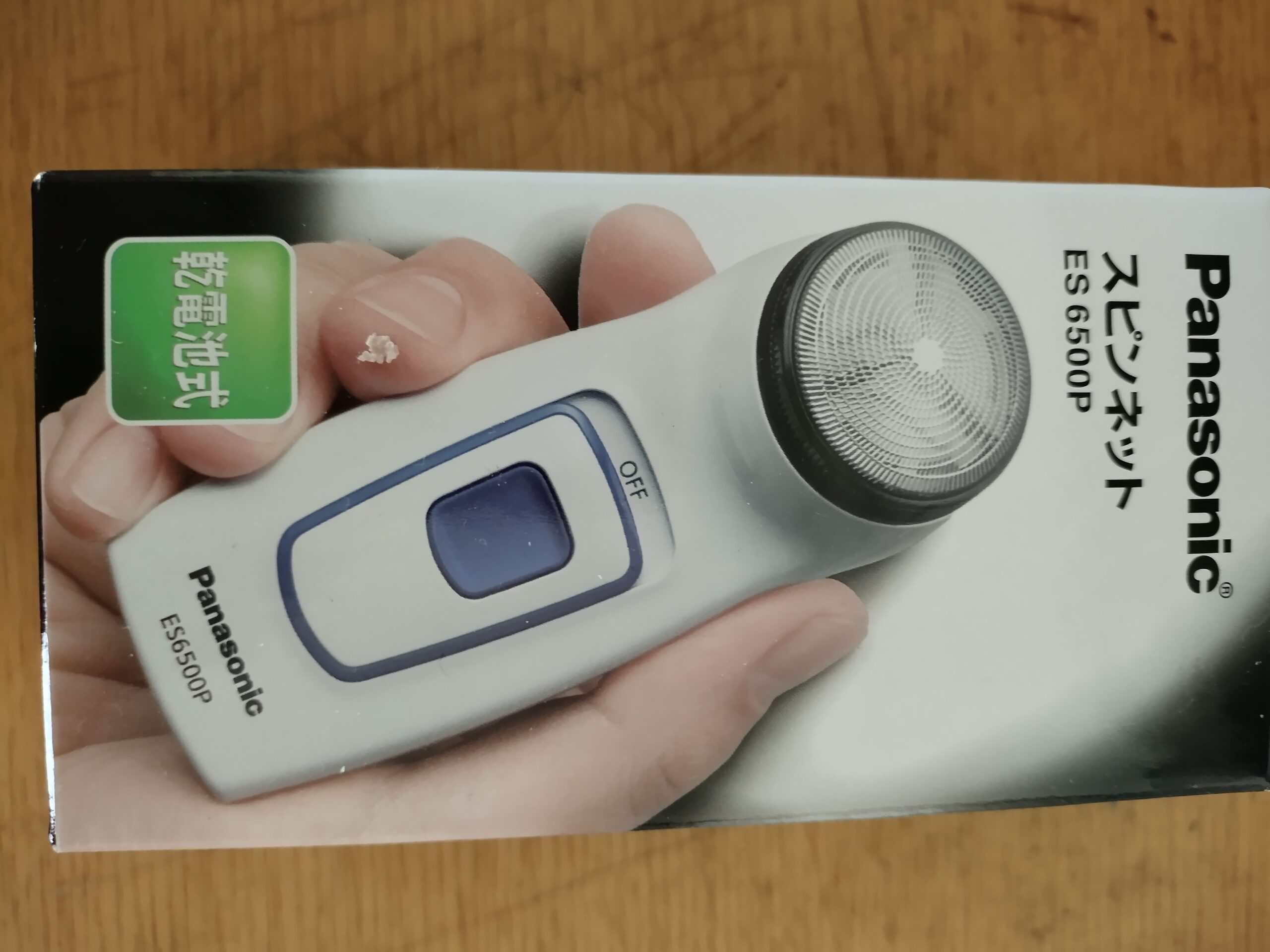 スピンネット外観