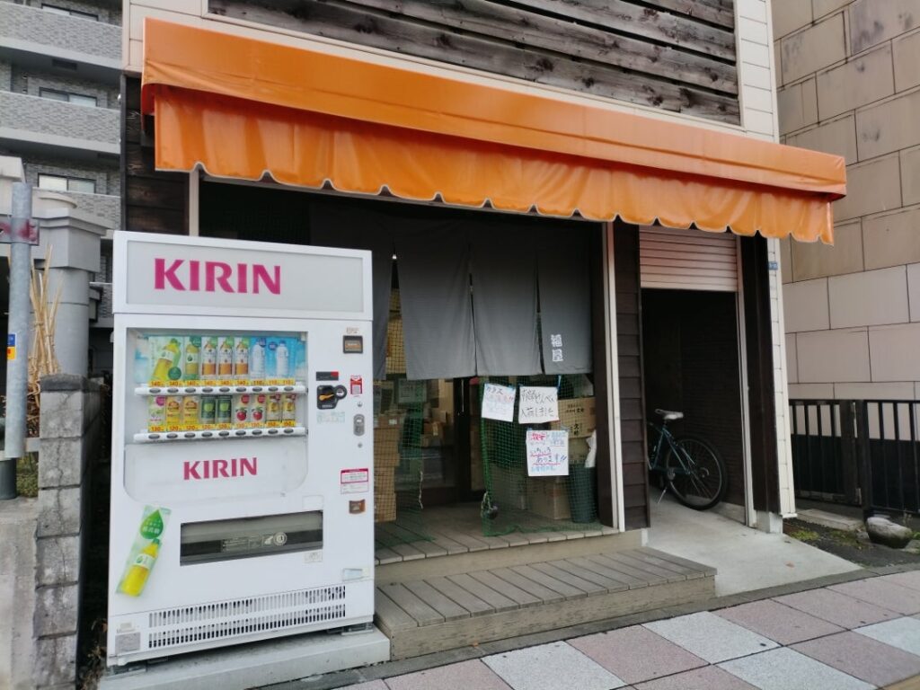 福屋餅菓子舗店外観
