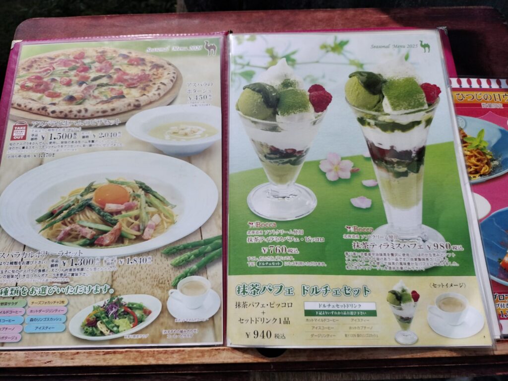 パフェメニュー