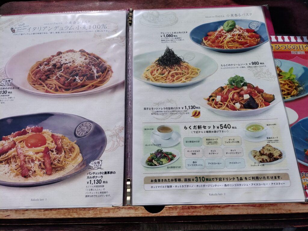 パスタメニュー