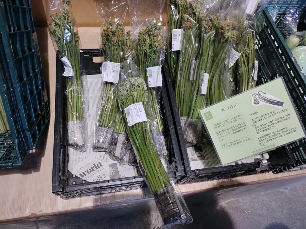 ワラビ２００円