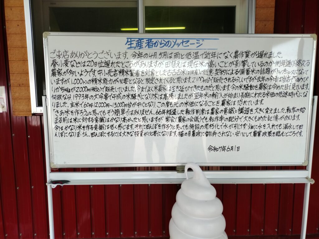 生産者の声