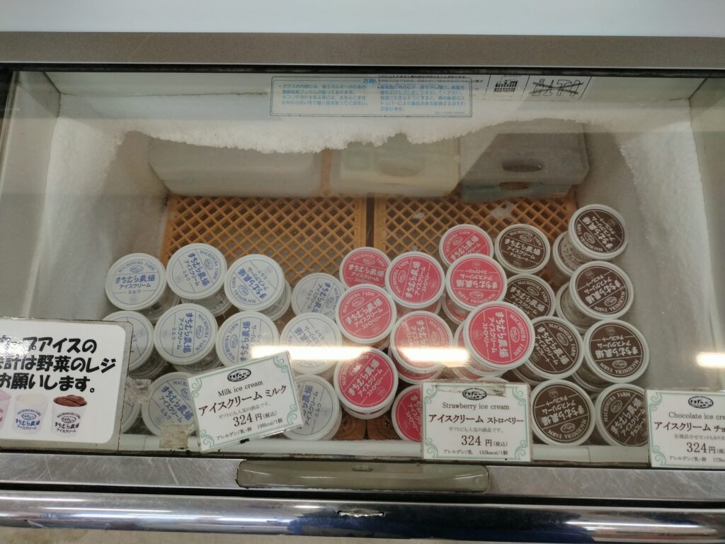 アイスクリーム