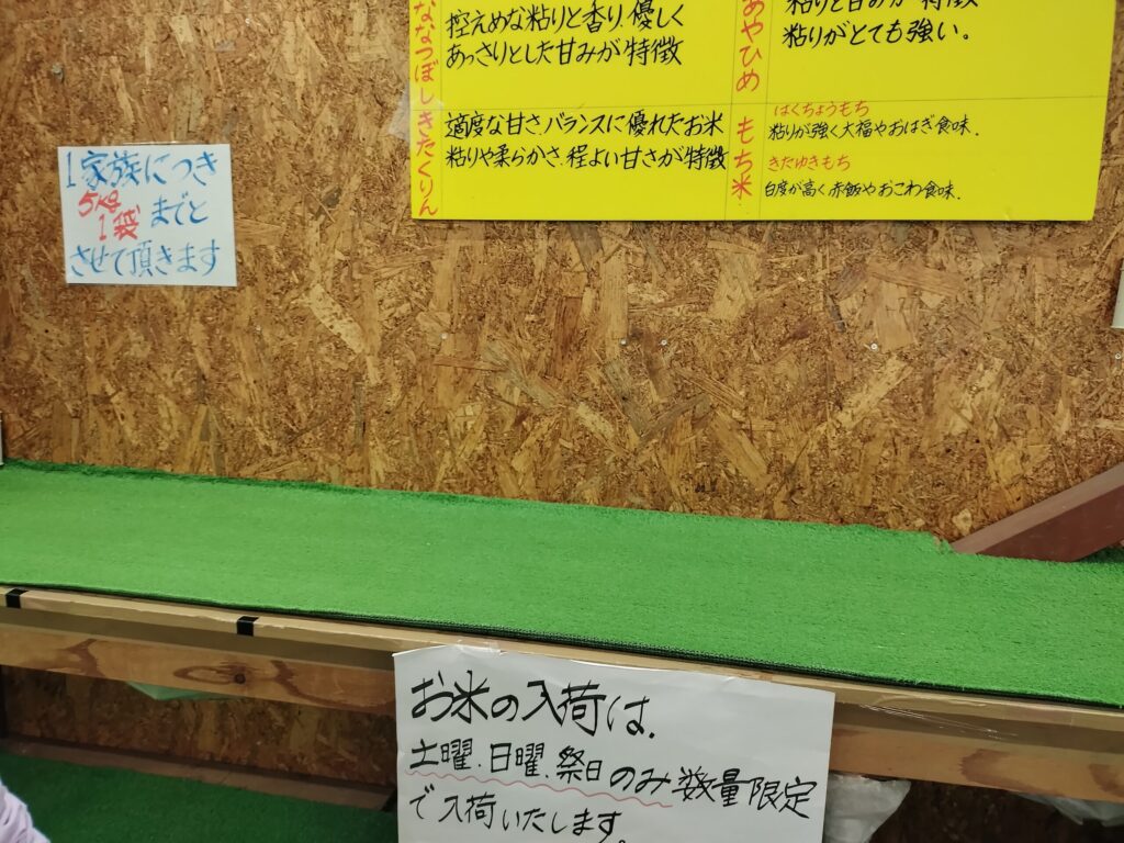 米