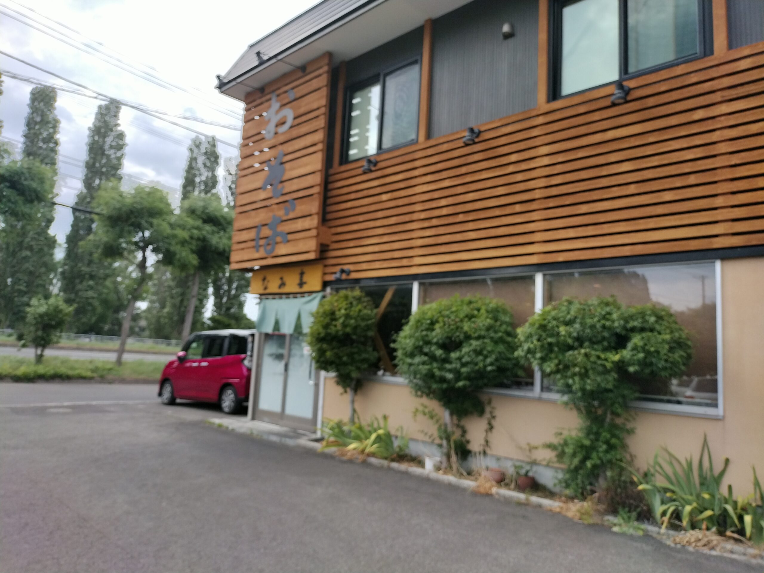 なみ喜外観