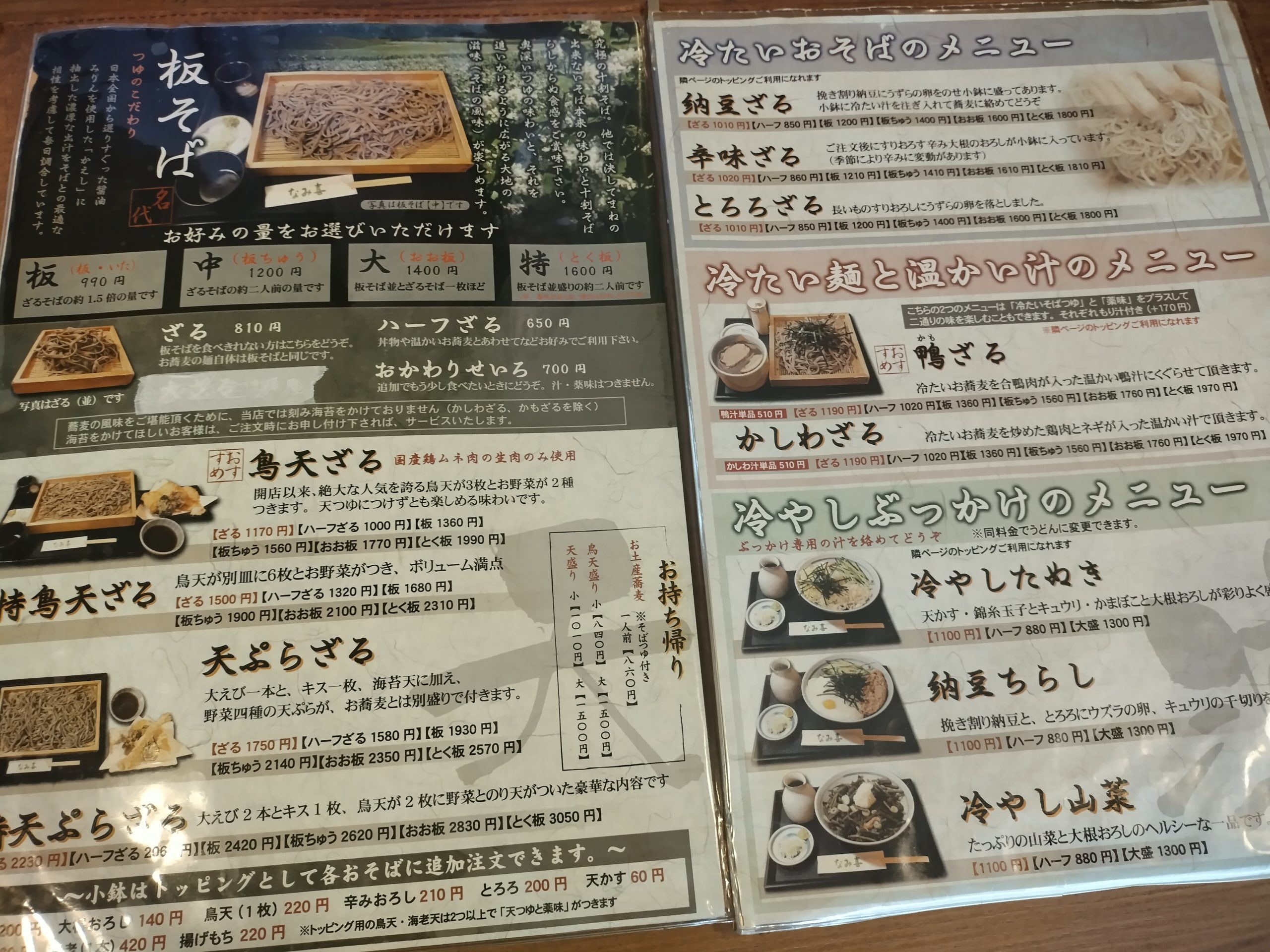 メニュー1