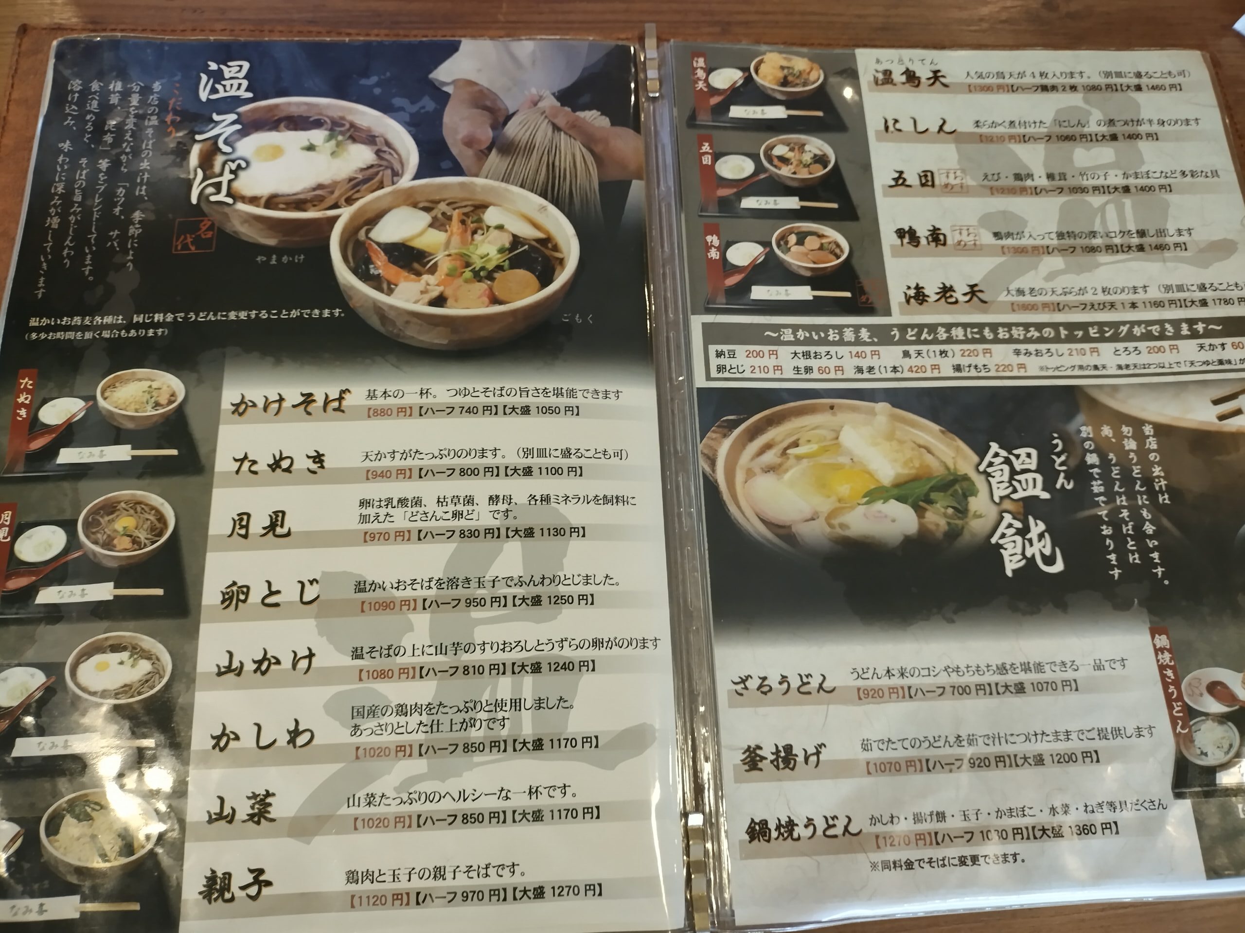 メニュー2