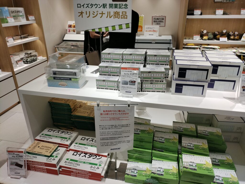 限定品