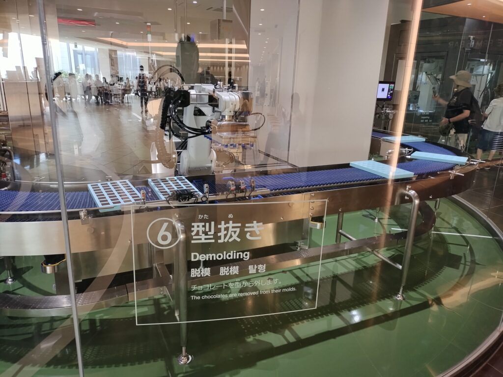 工場見学