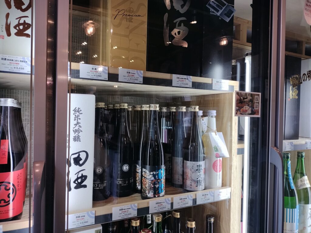 田酒