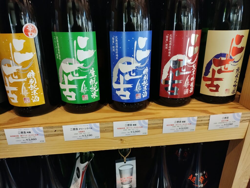 二世古