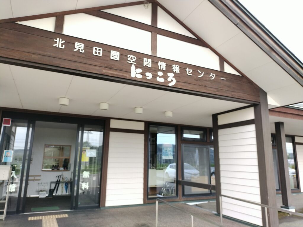 情報センター外観